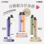 KIS5拋棄式6500口 | KISS一次性電子煙 · 雙口味混搭 · 130種組合：圖片 2