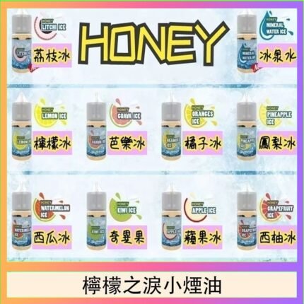 HONEY LEMON ICE檸檬之淚小煙油30ml（35mg）