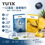 TUTX煙彈3顆裝 | 通用各種一代主機 · 26款人氣口味 · 台灣現貨